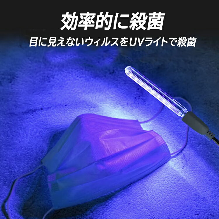 USB紫外線ライト UVブラックライト 365nmUVライト アニサキス発見 猫の白癬検出 蛍...