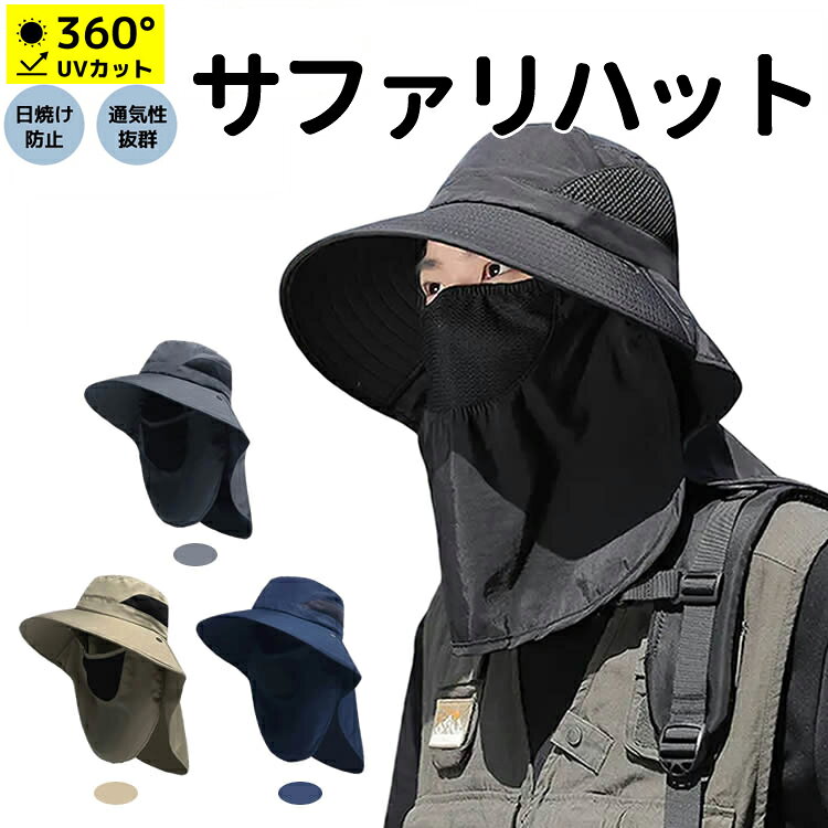 樂天商城 - サファリハット あご紐付 ネックカバー つば広帽子 遮光帽子 メッシュ 紫外線対策 日焼け対策 通気性 LST-SFH360