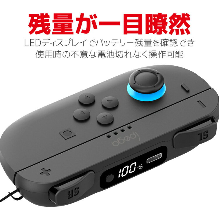 Nintendo Switch2 Joy-Con専用バッテリーグリップ 電池残量表示 SW2 JoyCon専用ストラップ 装着簡単 スイッチ2ジョイコン専用充電グリップ SL SRボタン付き LST-SW2115A