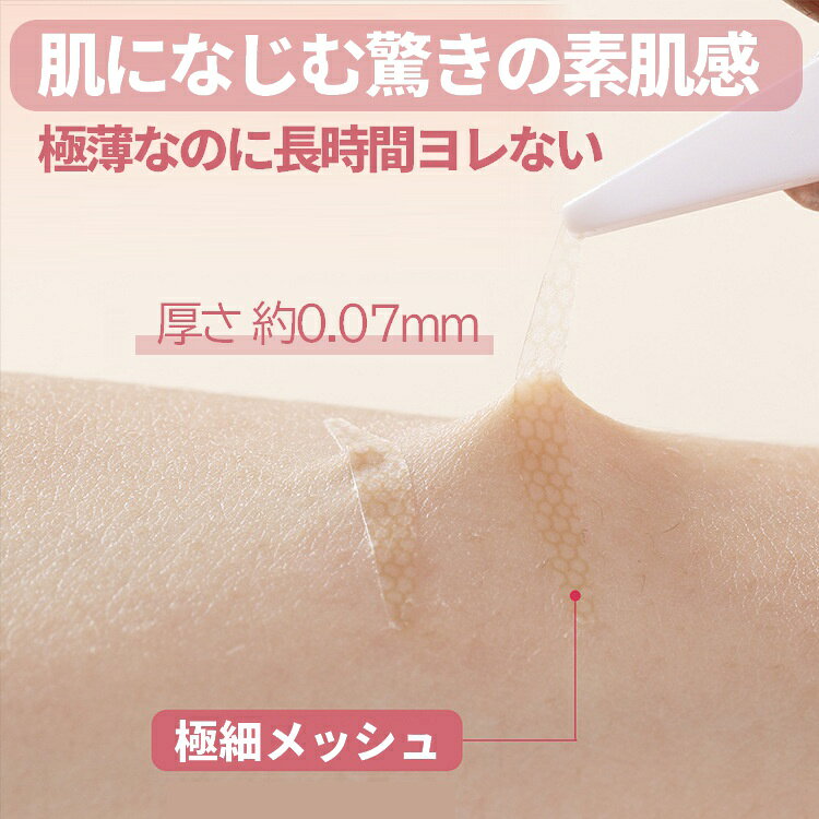 ライフセレクトの【400枚入り】アイテープ 極薄メッシュ 二重テープ 片面 肌色 S M サイズ選択可 肌になじむ 目立ちにくい LST-SYP400S｜アングル3
