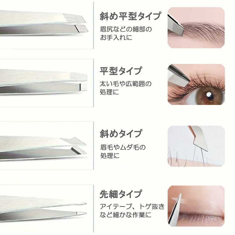 ライフセレクトのピンセット4本セット ステンレス製 ツィザー 毛抜き 平型 斜め 先細 斜め平型 眉毛 ムダ毛 産毛 精密ピンセット LST-YFLJ04｜アングル3
