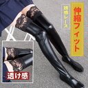 PUレザー風レース付きニーハイストッキング レディースコスプレ用美脚ハイソックス うさぎ系ロリータ風 ブラック 無地 1足セット