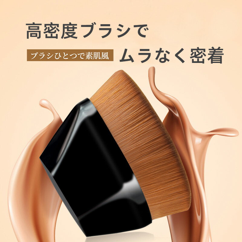 Rakuten - 【即納】六角ファンデーションブラシ メイクブラシ パウダーブラシ 立体ダイヤ形グリップ 小型軽量 高密度毛 無痕仕上げ 初心者OK メイクツール