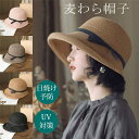 帽子 麦わら帽子 レディース UVカット帽子 uv 折りたたみ ストローハット ハット 帽子 レディース 折りたたみ かわいい帽子 ハット オシャレ 紫外線対策