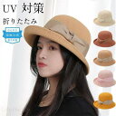 母の日 プレゼント帽子 レディース uv 折りたたみ 夏 春 UV カット 大きい サイズ つば 広 日焼け 通気性 風通し 細編み 母の日 オシャレ ギフト ...