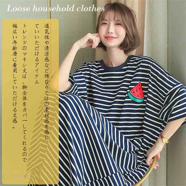 ルームウェア レディース 綿Tシャツワンピース ワンピース 半袖 ロング tシャツワンピース レディース ロングワンピース ワンマイル ウエア ルームウエア マキシ丈 縦ライン