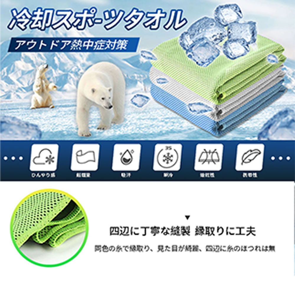 Lifesketch楽天市場店のクールタオル 2枚セット ひんやりタオル 冷却タオル キッズ 暑さ対策 ネッククーラー スーパークールタオル アウトドア スポーツ 子供 冷たい 冷感 towel 夏 冷たいタオル 冷えるタオル クールスカーフ レジャーの暑さ対策｜アングル3