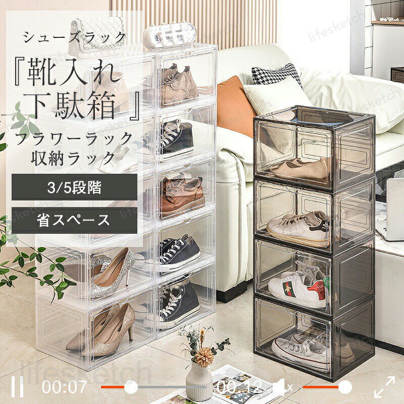 メーカー希望小売価格はメーカーカタログに基づいて掲載しています商品説明 【簡単設置】 組み立て式なので、分解・再組み立てが可能です。また、軽くて道具不要で組み立て可能なので、女性一人でも簡単に設置ができます。 【高さ調整】 ポールを取り外していただき高さ調整が可能なので、ハイカットスニーカーよブーツなども収納可能！ 【多機能】 幅広い用途があり、靴ラック、小物置き、おもちゃ棚、衣類棚などとして利用できます。 玄関、廊下、寝室、台所、浴室など、どこにでも置けて、スペースを節約できます。 生産国 中国 ご注意事項 ◆沖縄、離島へのお届けにつきましては、追加送料1,800円を頂戴いたします。 ※写真撮影時使用の小物、アクセサリーは商品に含まれておりませんので、あらかじめご了承くださいませ。 ※計測方法や個体差により、サイズに若干の誤差が生じる可能性がございます。 ※商品の色合いは、お使いのモニターやカメラの設定により実物と異なって見える場合がございます。 ※製造時期によりまして、デザインや仕様が変更となる可能性がございます。 ※在庫状況はリアルタイムで変動しておりますため、ご注文後に品切れとなる場合がございます。何卒ご容赦ください。 ※万が一商品に不具合がございましたら、お手数ではございますが、到着後速やかに当店までご連絡いただけますと幸いです。