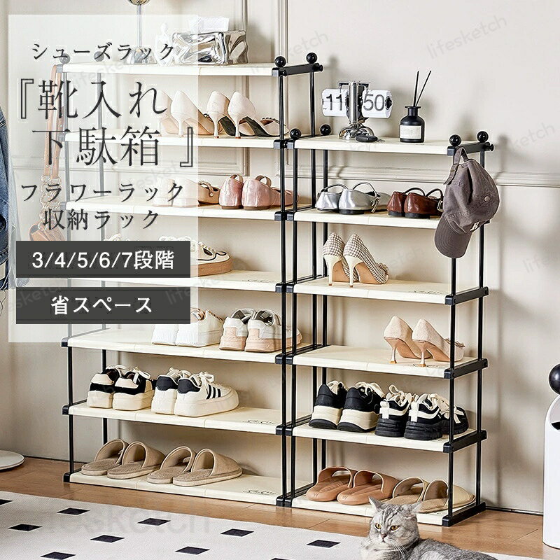 鞋架 - シューズラック 簡易シューズラック 幅50cm/73cm 3段 4段 5段 6段 7段 7サイズ くつ 下駄箱 シューズケース 靴箱 玄関 オシャレ 省スペース 収納 便利 収納ラック 一人暮らし ブーツ 玄関 多機能ラック 多層 組立て式 大容量