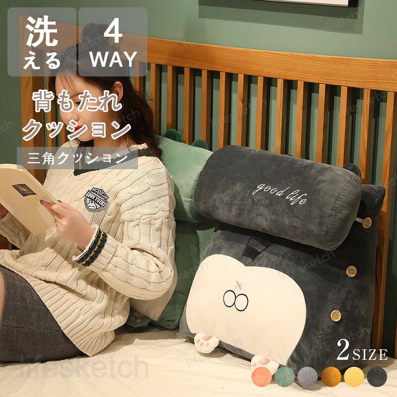 背もたれ クッション 三角クッション 大きい 柔らかい ふかふか 背もたれクッション 腰用クッション ソファー 洗えるカバー ベッド用 ソファ 腰枕 腰痛対策 滑り止め付き 床置き 寝ながら ゲーム スマホ 枕 シンプル