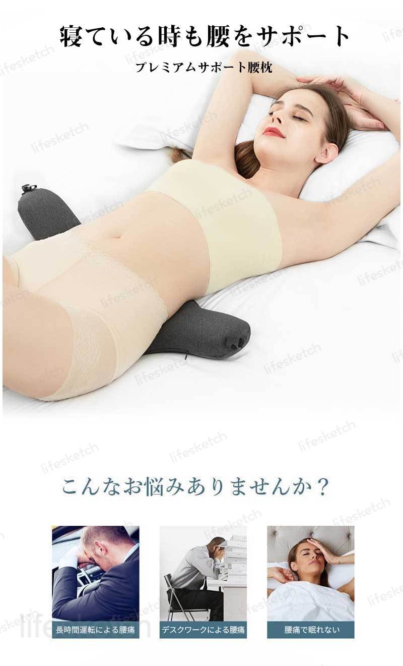 腰枕 腰クッション 腰クッション 腰まくら 腰ケア枕 スリープ用腰まら 睡眠腰枕 低反発マット 寝る時 低反発安眠サポート 腰クッション 寝るクッション スリープ用腰まくら 体圧分散 敬老の日 ギフト 老人 妊婦 母の日 ギフト 父の日