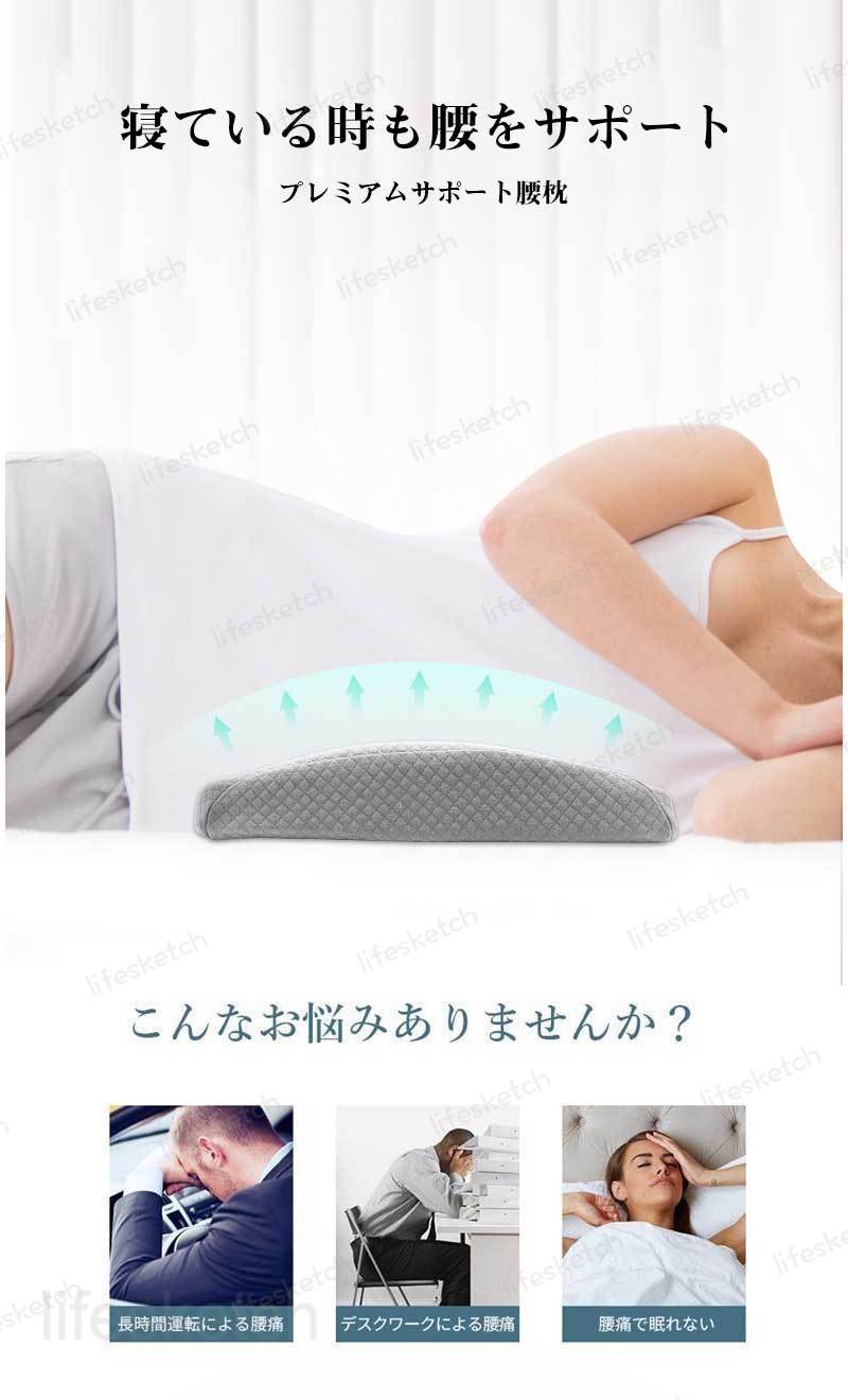 腰クッション 腰ケア枕 腰枕 低反発 就寝用 膝 枕 スリープ用腰まら 腰まくら 睡眠腰枕 低反発安眠サポート 寝る時 腰クッション 低反発マット 寝るクッション スリープ用腰まくら 体圧分散 敬老の日 ギフト 老人 妊婦 母の日 ギフト 父の日