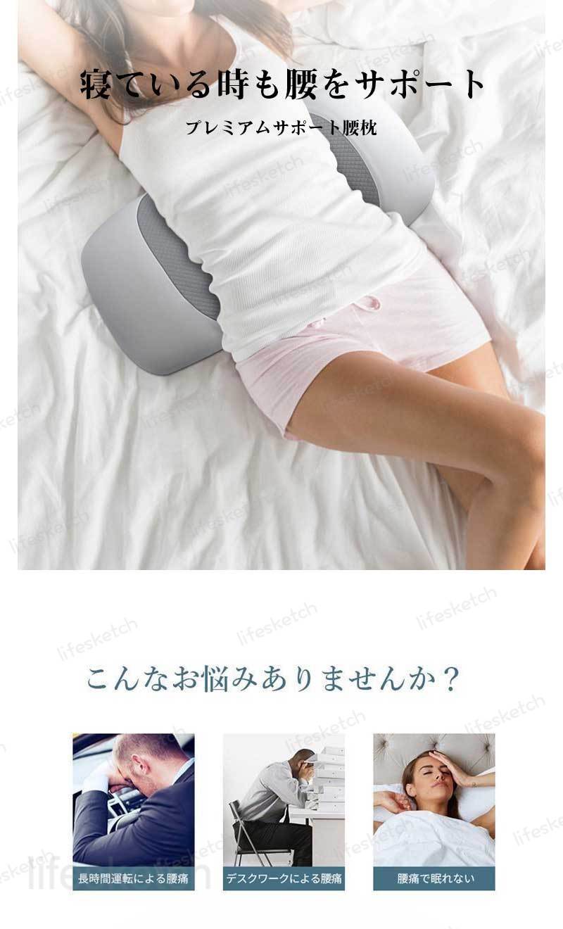 腰枕 腰クッション 低反発 就寝用 膝 枕 スリープ用腰まら 睡眠腰枕 低反発安眠サポート 寝る時 腰クッション 低反発マット 寝るクッション スリープ用腰まくら 体圧分散 敬老の日 ギフト 老人 妊婦 母の日 ギフト 父の日