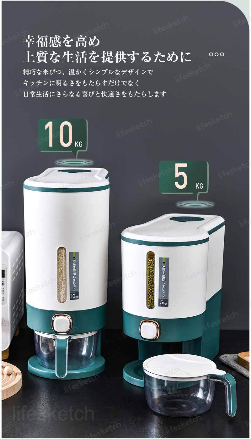 米びつ お米収納米びつケース 密閉米びつ ボタン押しタイプ ふた付き収納ジャー 残量見える ライスストッカー 省スペース キッチン 5kg 10kg 新生活 収納容器 こめびつ インテリア 計量カップ付