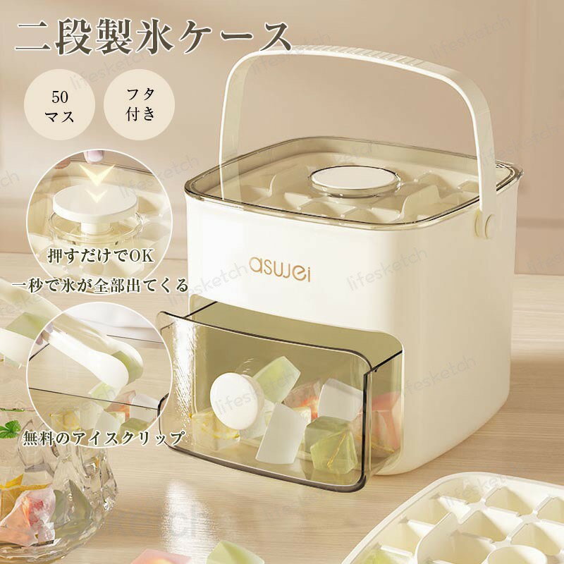 Condiments Container - 製氷皿 製氷器 大容量 シリコン 蓋付き アイストレー 冷蔵庫専用 簡単に取り出す 夏休み 50個取り 漏れ 防止キッチン用品 収納ボックス DIY 超低温耐性 冷たい飲み物 製氷