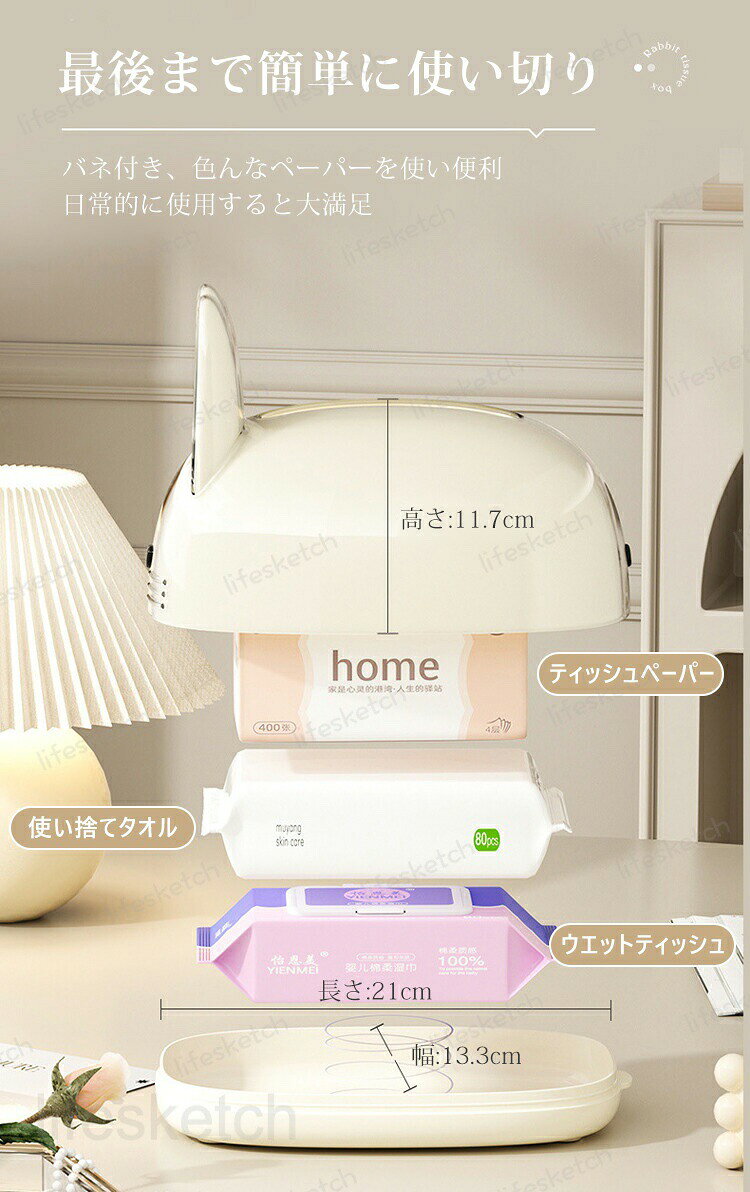 ティッシュケース おしゃれ うさぎ 整理整頓 ティッシュカバー ティッシュボックス 北欧 可愛い シンプル 兎 バネ付き ナチュラル リビング ドレッサー オフィス 車内 車載 収納 プレゼント ウエットティッシュ ティッシュペーパー [3]