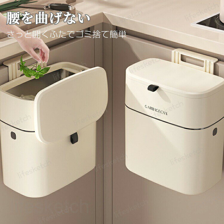 ゴミ箱 おしゃれ 蓋つき 壁掛け ごみ箱 キッチン シンク 扉 ふた付き 蓋付き 小さ...