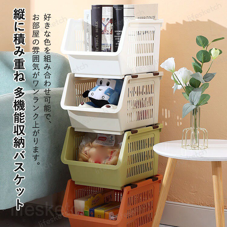 【4個セット】積み重ねバスケット 積み重ねラック 野菜ストッカー キッチン収納 大...