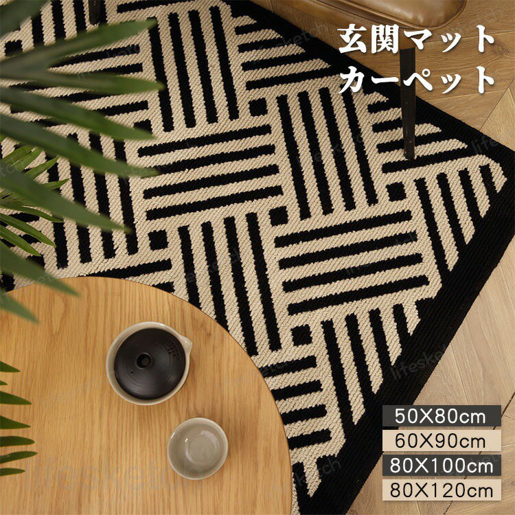 玄関マット ドアマット おしゃれ 泥除けドアマット シンプル カーペット 滑り止め 吸水 軽量 泥落としマット 室内 屋外 業務用 家庭用 オフィス 事務所 ブラックxベ一ジュ ソファー 寝室 ダイニングルーム リビング(3.0)