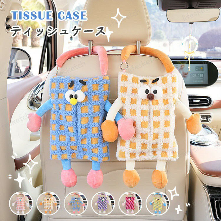 車 ティッシュケース モンスター 吊り下げ 壁掛け ぬいぐるみ 収納ケース 怪物 怪獣 可愛い ティッシュカバー ソフト ティッシュポーチ ティッシュボックス おしゃれ キッチン リビング 車内 車載 収納 プレゼント ギフト