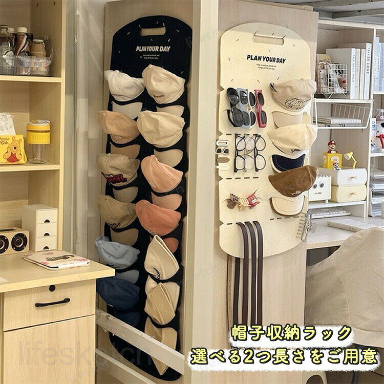 帽子収納ラック 12個帽子収納でき キャップ 野球帽収納 壁掛け 収納ボックス 見せる収納 小物収納 ウォールポケット 小物入れ 吊り下げラック クローゼット 帽子ディスプレイ ネクタイ メガネ つりさげ 雑貨収納 ドア 折りたたみ コンパクト 省スペース