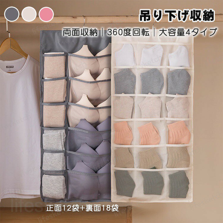 ウォールポケット 吊り下げ 下着収納 クローゼット ハンガー 両面収納 収納バッグ 衣類 360°回転 収納ラック ハンガーラック 小物収納 多機能 大容量 壁掛け 折り畳み 防塵 整理整頓 立体的 型崩れ防止 省スペース