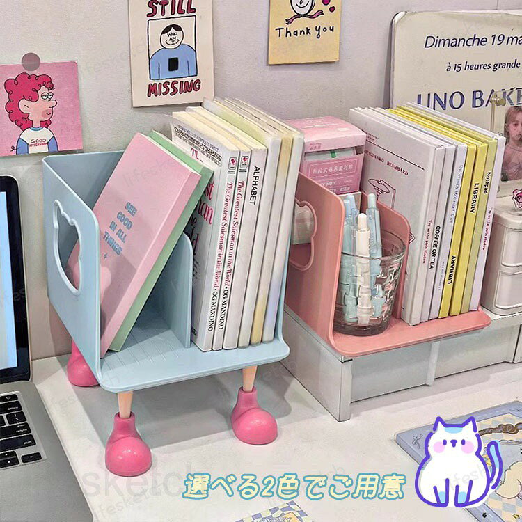 ブックスタンド 本立て かわいい ins シンプル 子供部屋 A4 卓上収納 おしゃれ 文...