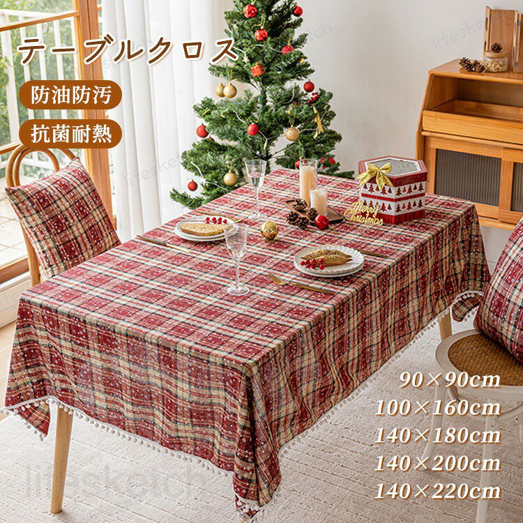 メーカー希望小売価格はメーカーカタログに基づいて掲載しています商品説明 ★上品なチェック柄 豪華で楽しい雪花刺・ クリスマスらしいテーブルクロスが登場・ ★油を滲む機能性があって、シワになりにくくお手入れ簡単 ★食器やコップがすべりにくく、音も静かです ★使いやすい長方形、正方形で、テーブル以外にも使用できます。和風の料理にも、洋風の料理にも合う、ナチュラルなテーブルになります。様々なシーンにお使いいただけます。 素材： ポリエステル サイズ： 90*90cm 100*160cm 140*180cm 140*200cm 140*220cm セット内容： テーブルクロス 生産国 中国 ご注意事項 ◆沖縄、離島へのお届けにつきましては、追加送料1,800円を頂戴いたします。 ※写真撮影時使用の小物、アクセサリーは商品に含まれておりませんので、あらかじめご了承くださいませ。 ※計測方法や個体差により、サイズに若干の誤差が生じる可能性がございます。 ※商品の色合いは、お使いのモニターやカメラの設定により実物と異なって見える場合がございます。 ※製造時期によりまして、デザインや仕様が変更となる可能性がございます。 ※在庫状況はリアルタイムで変動しておりますため、ご注文後に品切れとなる場合がございます。何卒ご容赦ください。 ※万が一商品に不具合がございましたら、お手数ではございますが、到着後速やかに当店までご連絡いただけますと幸いです。