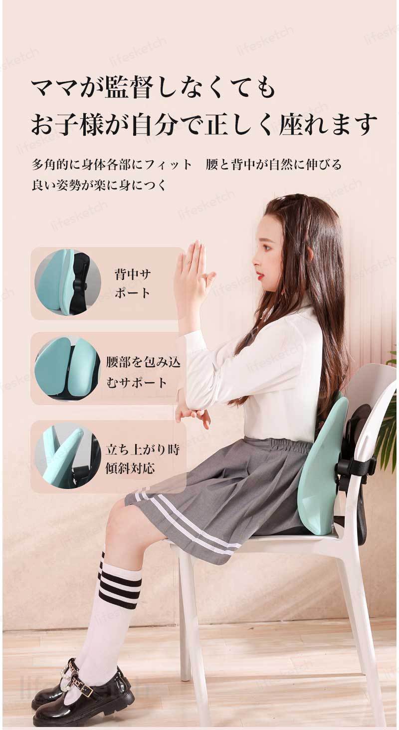 子供用 腰クッション 背もたれクッション 椅子 学習椅子 姿勢矯正 猫背対策 学生 腰痛予防 人間工学 低反発 ウレタン 背中サポート 勉強 在宅学習 テレワーク 美姿勢 キッズ ジュニア プレゼント