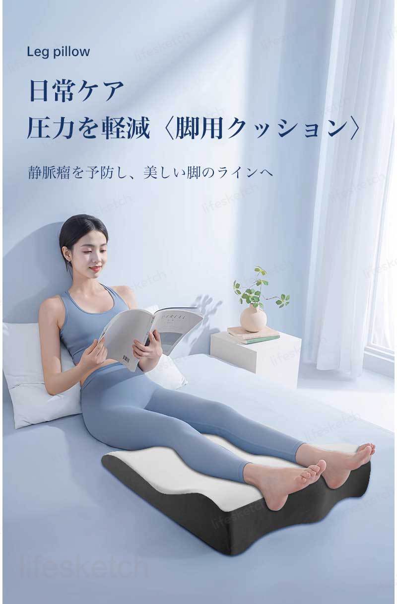 足枕 ロング クッション 足まくら フットレスト フットピロー 足置き台 足上げ 膝...