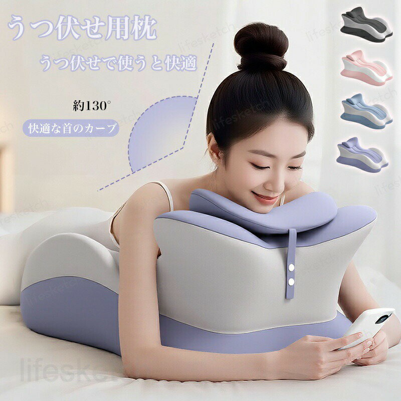 Muatsu Pillows - うつ伏せ枕 クッション 低反発＆高反発 両用 呼吸しやすい設計 姿勢サポート ごろ寝 足枕 背もたれ マッサージ整体 快眠 昼寝 リラックス 読書 ゲーム 腰痛 肩こり 軽減 バストマット 洗えるカバー プレゼント ギフト 寝室 リビング
