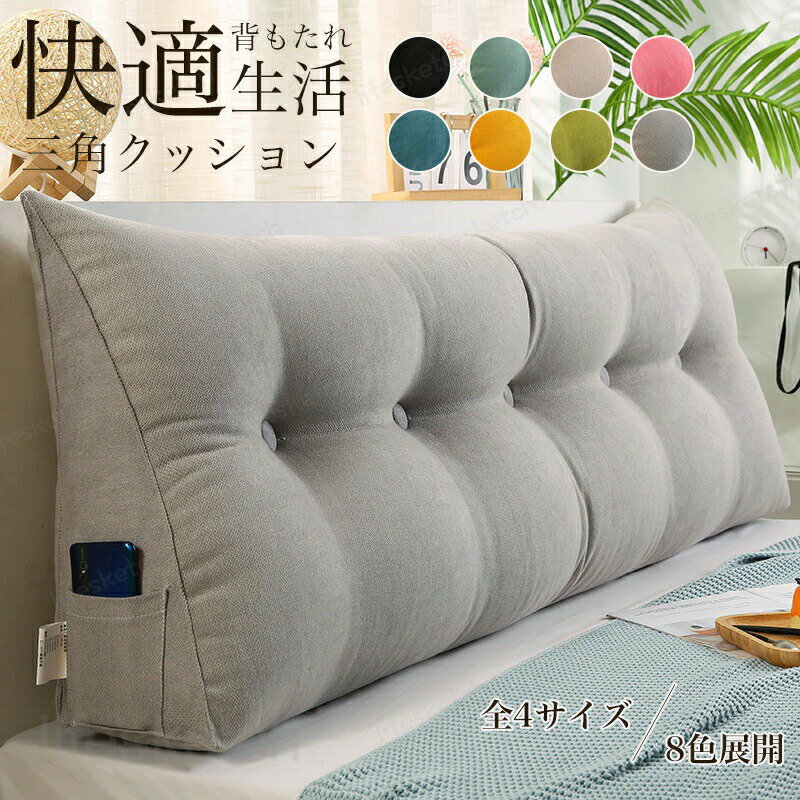 Low Rebound Cushions - 背もたれクッション ベッド用 三角クッション ソファー 腰枕 リラックスクッション 読書 映画鑑賞 寝ながら 傾斜 大きいサイズ 多機能 インテリア サイドポケット父の日 母の日 贈り物