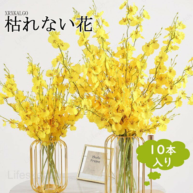 胡蝶蘭 10本入り 造花 花束 3D 長いタイプ 短いタイプ 模擬花 擬似花 アレンジメント 装飾用 イベントの飾り付け 撮影用道具 インテリア 飾り 綺麗 ギフト 花道 結婚記念日 結婚式関連