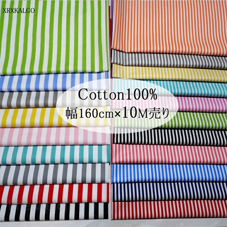 生地 幅160cm 10m売り コットン100% 手芸 布 綿 手作り 高級感 ストライプ ファブリック 布地 繊細 バッグ ワンピース ベージュ