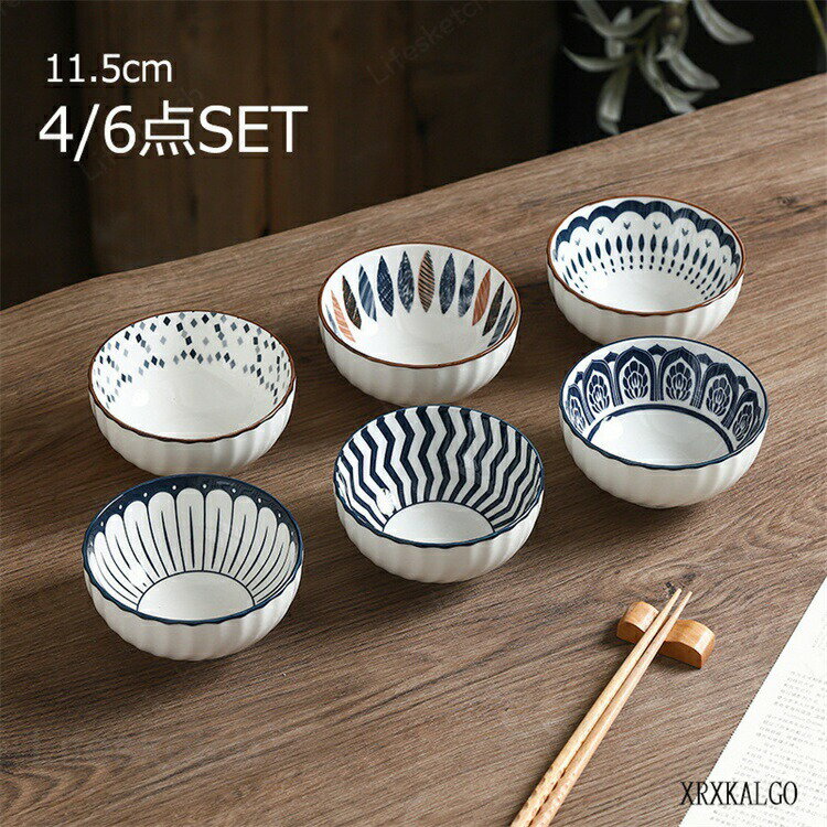 茶碗 4点セット 6点セット お茶碗 ご飯茶碗 和食器 お茶碗セット 釉薬 飯碗 贈り物 子供 ナチュラル シンプル 北欧 ギフト 日本製 陶器 食器 レンジ対応 食洗機対応