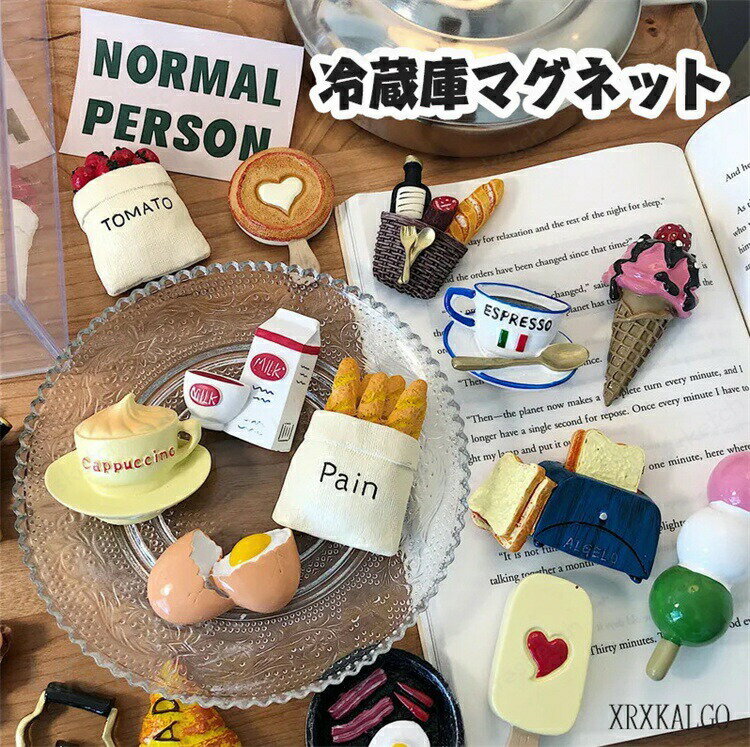 冷蔵庫装飾 3個セット 冷蔵庫 マグネット 強力 飾りマグネット 玄関ドア インテリア用 小物 プレゼント 磁石3D立体デザイン おもちゃ 可愛い お菓子 ドア オフィス 事務所 メモ貼り付け アクセサリー プレゼント（楽天・Lifesketch楽天市場店）