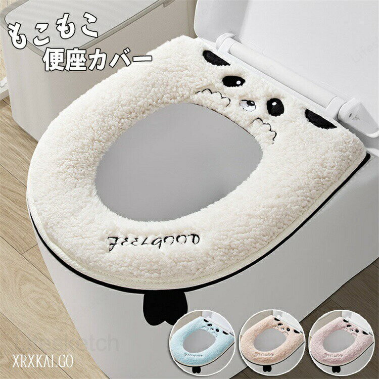 便座カバー O型 U型 O型専用便座カバー 1枚 2枚セット 刺繍 トイレカバー 便座 あ...