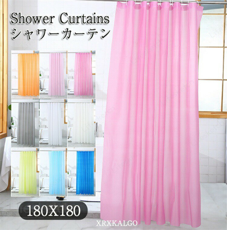 179 cm - 185 cm - シャワーカーテン 180x180cm 2枚 切り替え 防カビ 無地 撥水加工 お風呂カーテン 冷気遮断 速乾 フック付き お風呂 洗面所 おしゃれ 北欧風 間仕切り 水回り用品 バスグッズ ピンク グレー ブルー