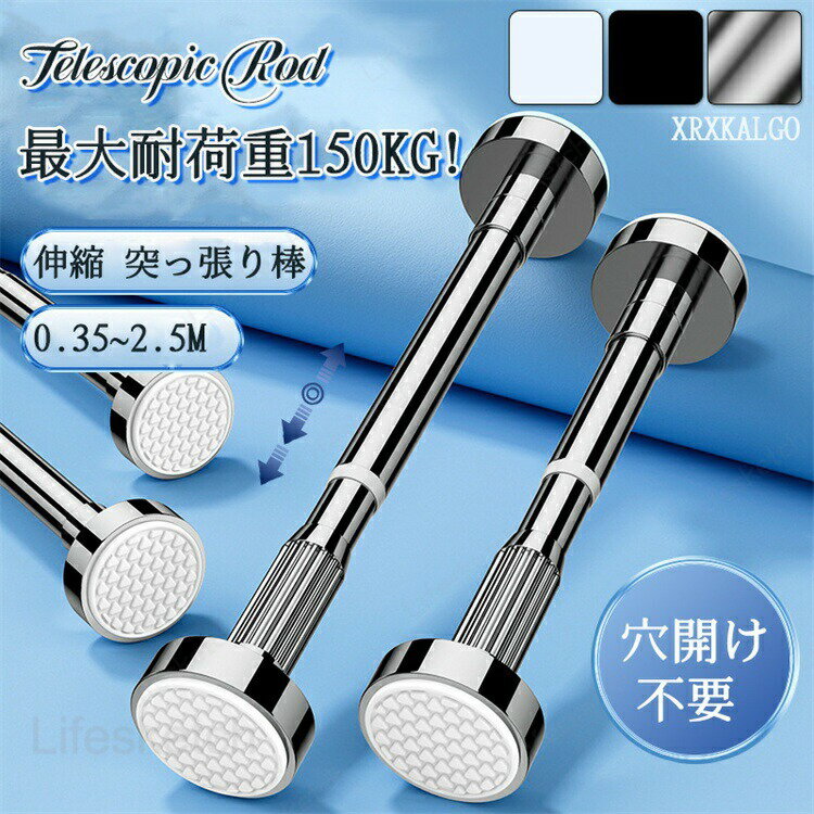 Other - 突っ張り棒 0.35~5m 35-500cm 直径27mm 直径33mm 伸縮棒 穴あけ不要 突ぱり棒 のれん レール ステンレス 伸縮棒 つっぱり棒 ツッパリ棒 強い負荷 室内 物干し 室内 洗濯物干し 家庭用 便利なグッズ 送料無料