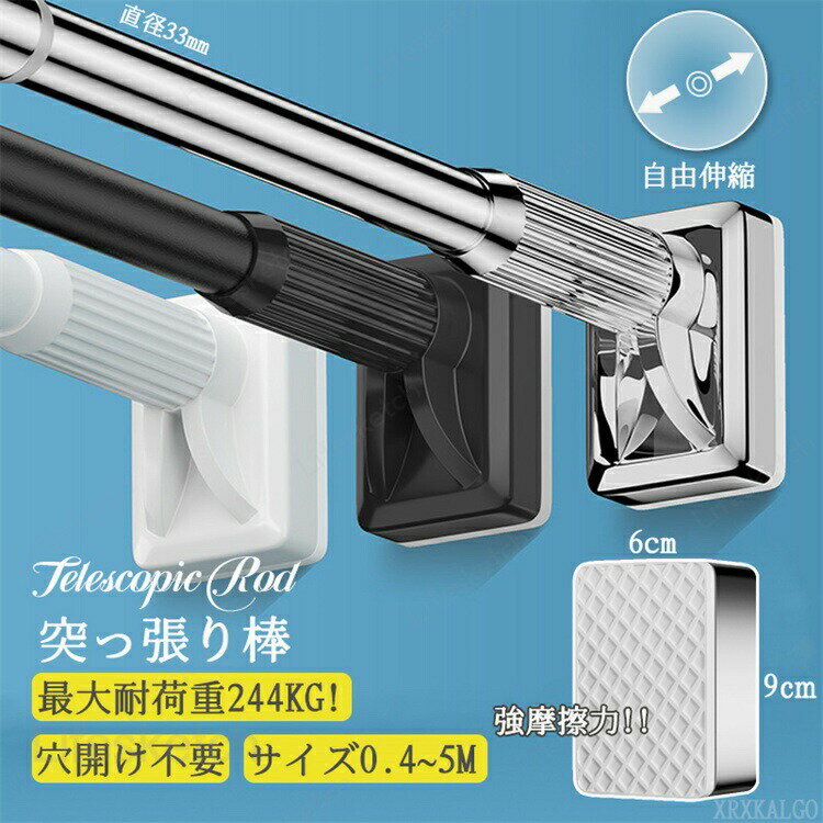 Iron - 「当店オススメ」突っ張り棒 0.4~5m 40-500cm 直径33mm 伸縮棒 穴あけ不要 突ぱり棒 のれん レール ステンレス 伸縮棒 つっぱり棒 ツッパリ棒 強い負荷 室内 物干し 室内 洗濯物干し 家庭用 便利なグッズ 送料無料