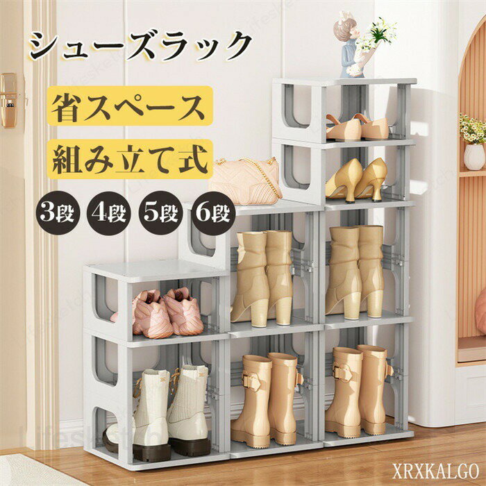 メーカー希望小売価格はメーカーカタログに基づいて掲載していますスリムなので、限られたスペースの玄関でも、空間を圧迫せずにたくさんの靴を収納できます。高品質ABS素材で作られ、耐摩耗性があり、防水性も良いです。コンパクトで壁に当てると安定性が良くて、シューズが一杯になっても倒れる心配はない。引っ越しについて、折りたたみしてから持ち運びが楽、あちこちの移動も便利です。【こんな時におすすめ】・キッチン収納棚・シューズラック・サイドラック・リビングや子供部屋の見せる収納折りたたみ 靴箱 折り畳み スリム ラック 3段 4段 5段 6段 おしゃれ スペース 省 靴棚 棚 玄関収納 下駄箱 下駄箱 収納ボックス 伸縮 省スペース マルチラック コンパクト 玄関家具 オープンシェルフ シューズラック