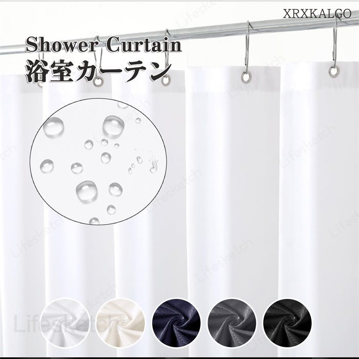 「スーパーDEAL 10%ポイントバック」シャワーカーテン 1枚 防カビ 無地 撥水加工 お風呂カーテン 冷気遮断 速乾 フック付き お風呂 洗面所 シンプル カーテン 取り付け簡単 おしゃれ 北欧風 間仕切り 水回り用品 バスグッズ