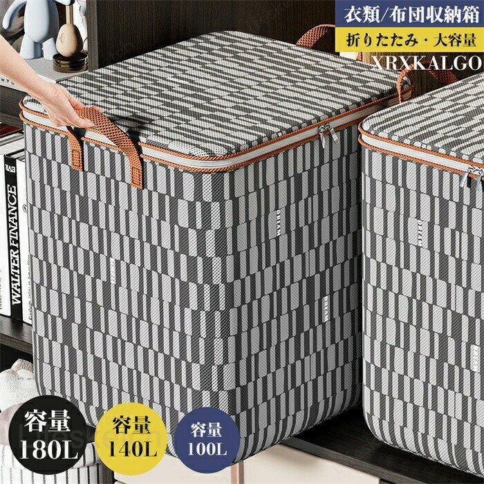 Wall Furniture - 収納箱 収納ボックス チェック 分類整理 収納便利 折りたたみ 布団収納箱 積み重ね可能 衣類 防水 衣装ケース 衣替え スチールフレーム おもちゃ