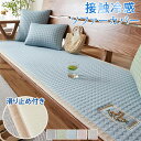 ソファパッド ソファーカバー 長椅子カバー 替えソファカバー ソファーシート 接触冷感 ひんやり 夏用 接触冷感 座面だけ 4人掛け 3人掛け 分割タイプ 北欧...