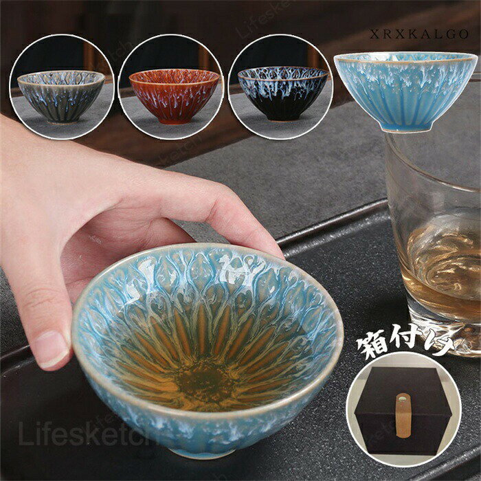 メーカー希望小売価格はメーカーカタログに基づいて掲載しています【工芸】:手作り窯作、唯一无二の逸品【ご注意】:当商品は文様がそれぞれ違います。画像はあくまでサンプルの一例です。お客様の手に届く商品の文様はが画像のと完全に同じではありません。※寸法は手測りなので若干誤差がございますが、ご了承くださいませ。※お品物の色合いは、写真撮影、パソコン画面表示等の環境の違いにより、若干異なる場合がございますので予めご了承くださいませ。※素人採寸ですので、多少の誤差はご容赦下さい。※ご利用のモニターにより環境や光の加減によって若干色が異なる場合がございます。あらかじめご了承くださいませ。茶碗　建盞　茶器　 茶碗　一口杯　単杯　天目茶碗　 酒杯　主人杯　工夫茶器　セラミ ック　品茶杯　茶器　　プレゼン ト　贈り物　箱付け建盞 曜変 1個 2個組 茶碗 ちゃわん 湯飲み クジャク茶盞 建盞（けんさん）主人杯 茶器 工夫茶器 品茶杯 プレゼント 贈り物 箱付け クジャク茶盞 一口杯 1杯 2杯組