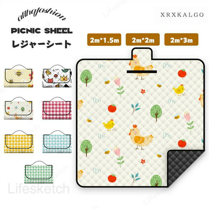 メーカー希望小売価格はメーカーカタログに基づいて掲載していますアウトドアや海で大活躍間違いなしのレジャーシートです　　　素材：オックスフォード+PVCサイズ：レジャーシート 厚手 大判 防水 200cm×300cm 防水レジャーシート オックスpvc防水 丈夫 折りたたみコンパクト 取っ手付き レジャーシート 厚手 大きい 防水 運動会 ピクニック PICNIC
