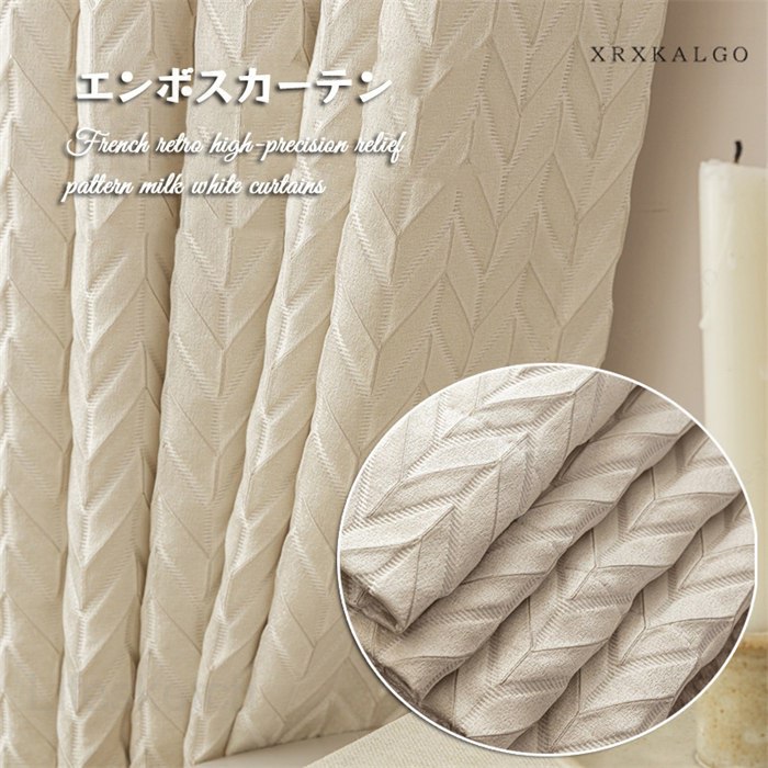 カーテン 遮光60% 1枚 幅100cm 丈60-255cm エンボス加工 平置き 現代風 北欧風 オーダー 洗濯可 オーダー フランス風