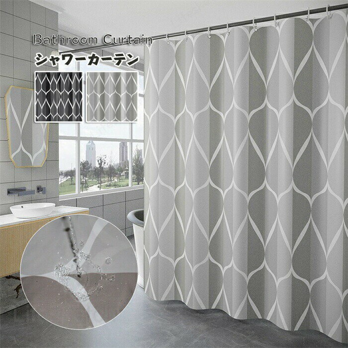 Other - シャワーカーテン 浴室 防カビ 防菌 防水 既製品 お風呂 お風呂カーテン プライバシー保護 【幅220/240/260/280/300cmx丈200cm】