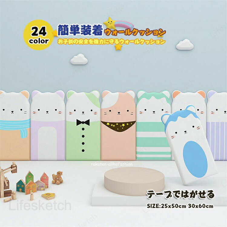 ウォールクッション 30x60cm 2枚 厚度3cm 0.8kg/枚 PVC PU革 壁クッション 猫 ねこ...