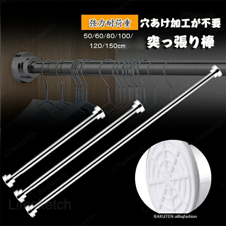 Iron - 突っ張り棒 80cm 100cm 穴あけ不要 突ぱり棒 カーテンレール ステンレス 強力伸縮棒 つっぱり棒 ツッパリ棒 強い負荷 耐荷重 室内 物干し 室内 洗濯物干し 家庭用 便利なグッズ